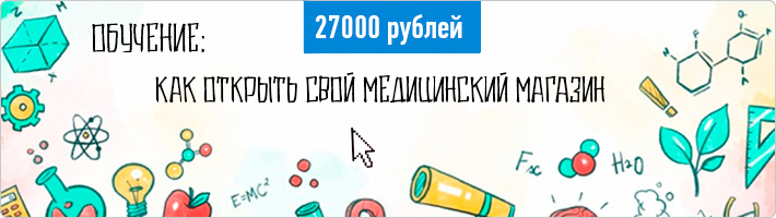 Как открыть свой магазин диабетических товаров