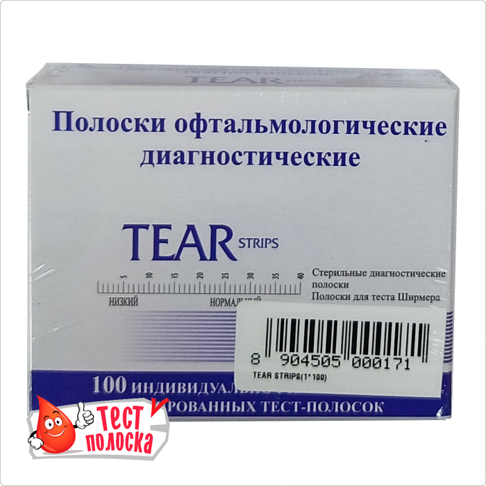 Офтальмологические тест-полоски Ширмера