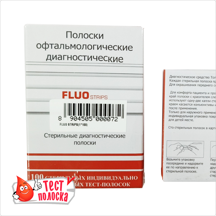 Офтальмологические тест-полоски Флуоресцеин низкомолекулярный