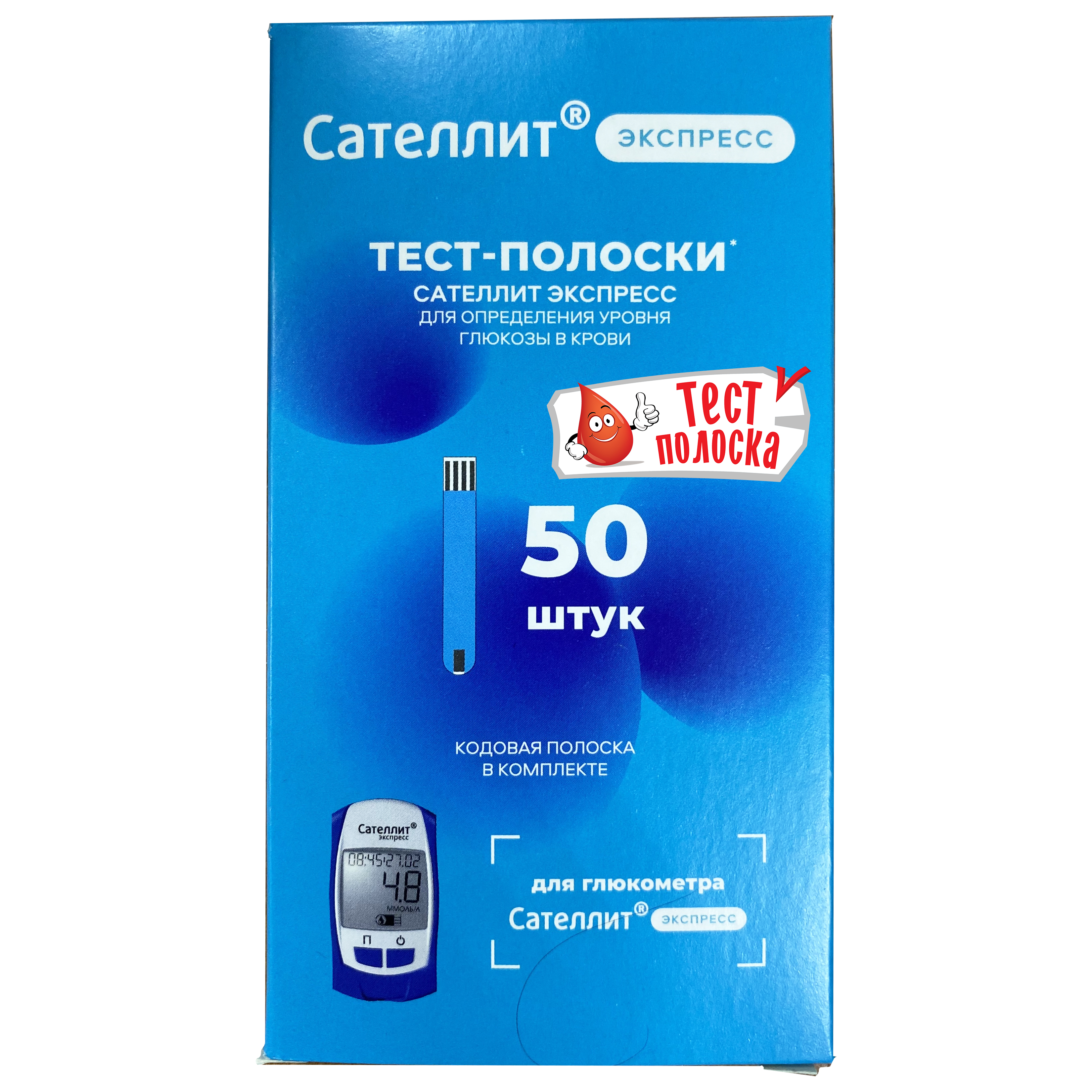 Купить Глюкометр Сателлит Экспресс По Акции
