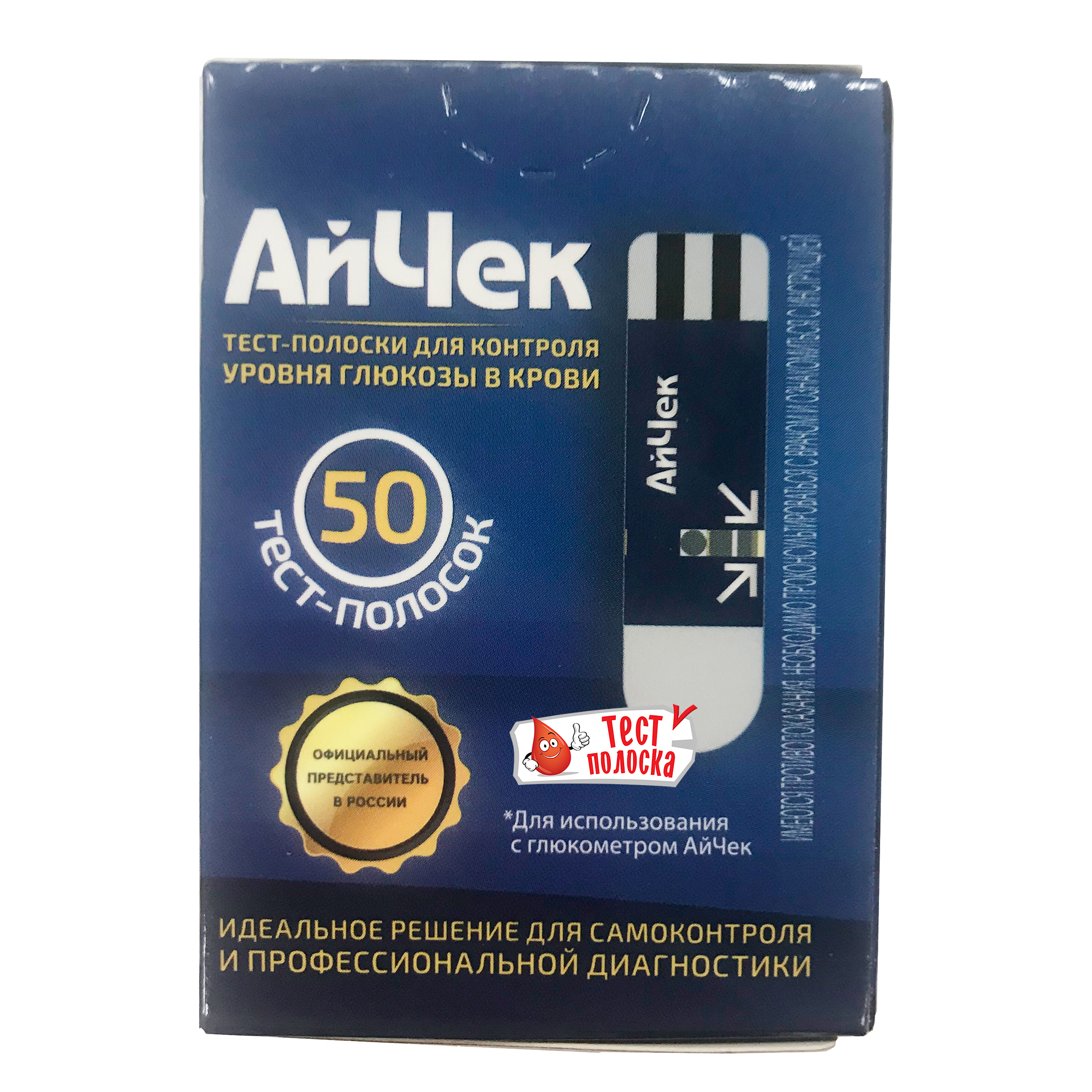 Ай Чек Тест Полоски Купить 50