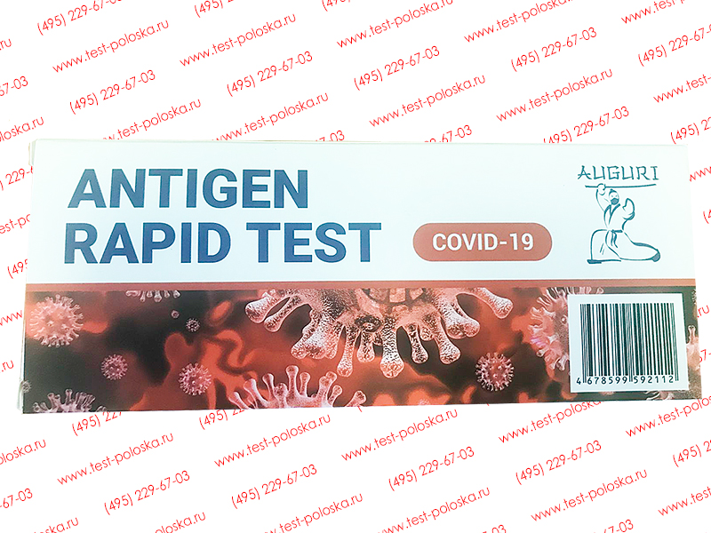 как выглядит результат теста на коронавирус. тестирование на ковид пцр. тест на коронавирус. пцр тест на covid на дому. тест на ковид фото.