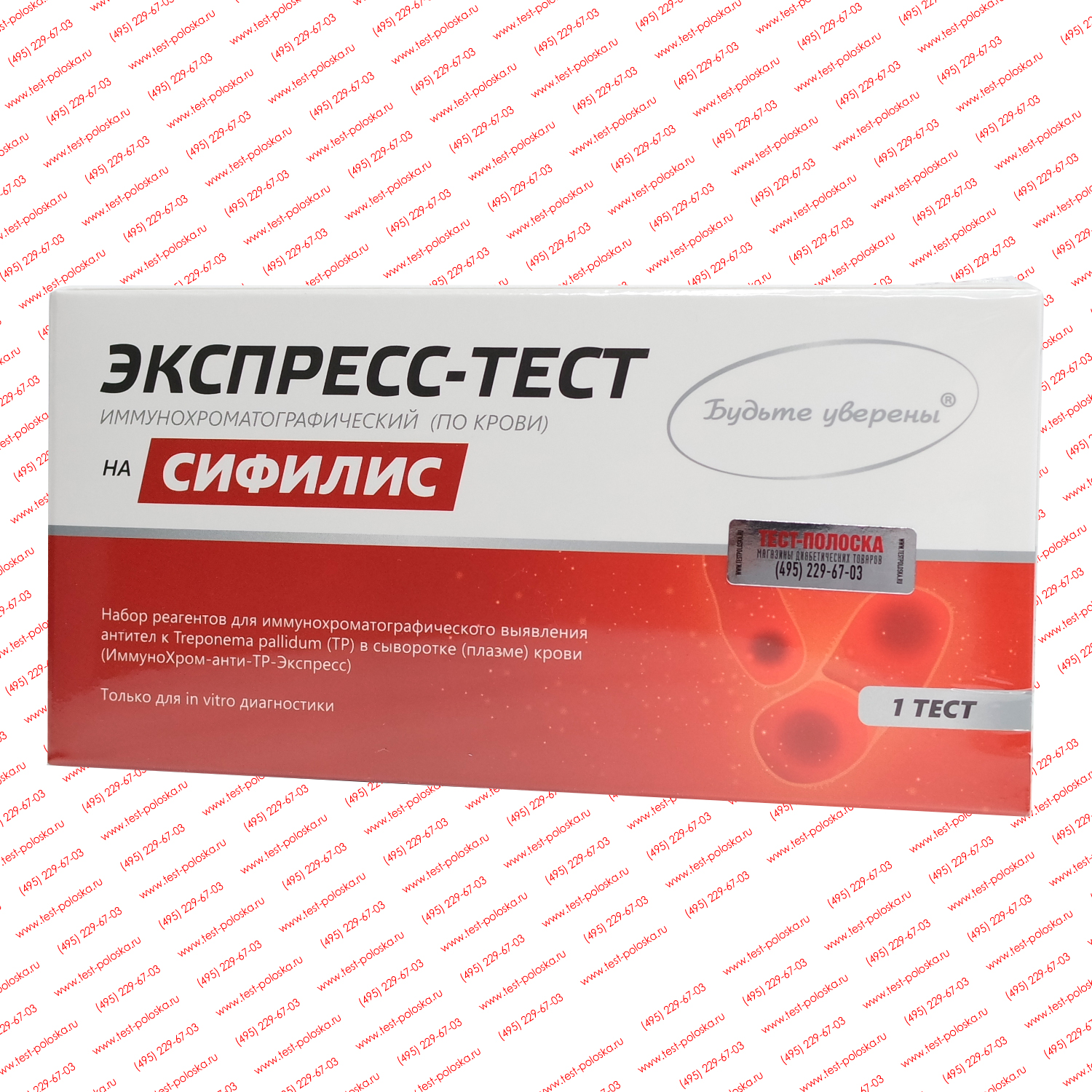 Тест На Ковид Купить В Аптеке Псков