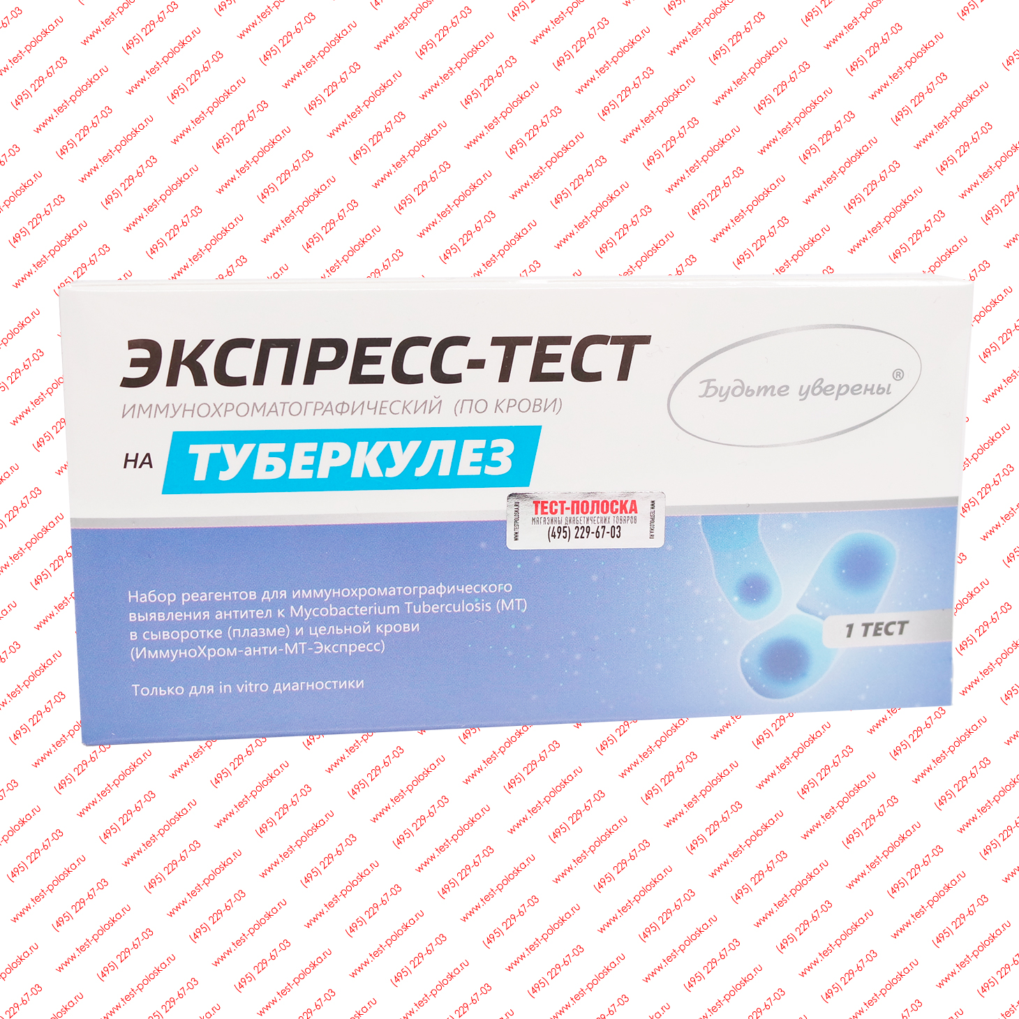 Тест На Туберкулез Заказать