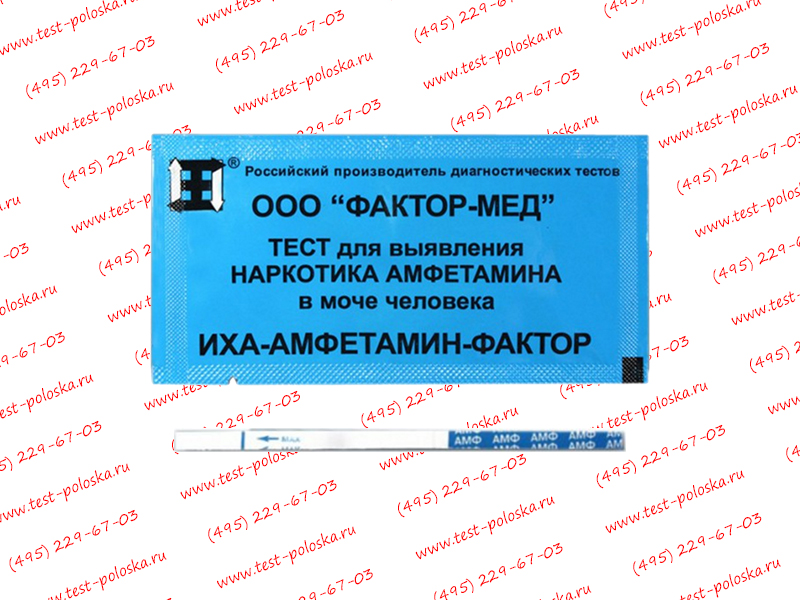 Фенамин Купить В Аптеке Интернет