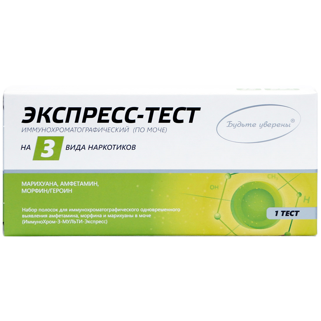 Тест На Омикрон Купить В Аптеке