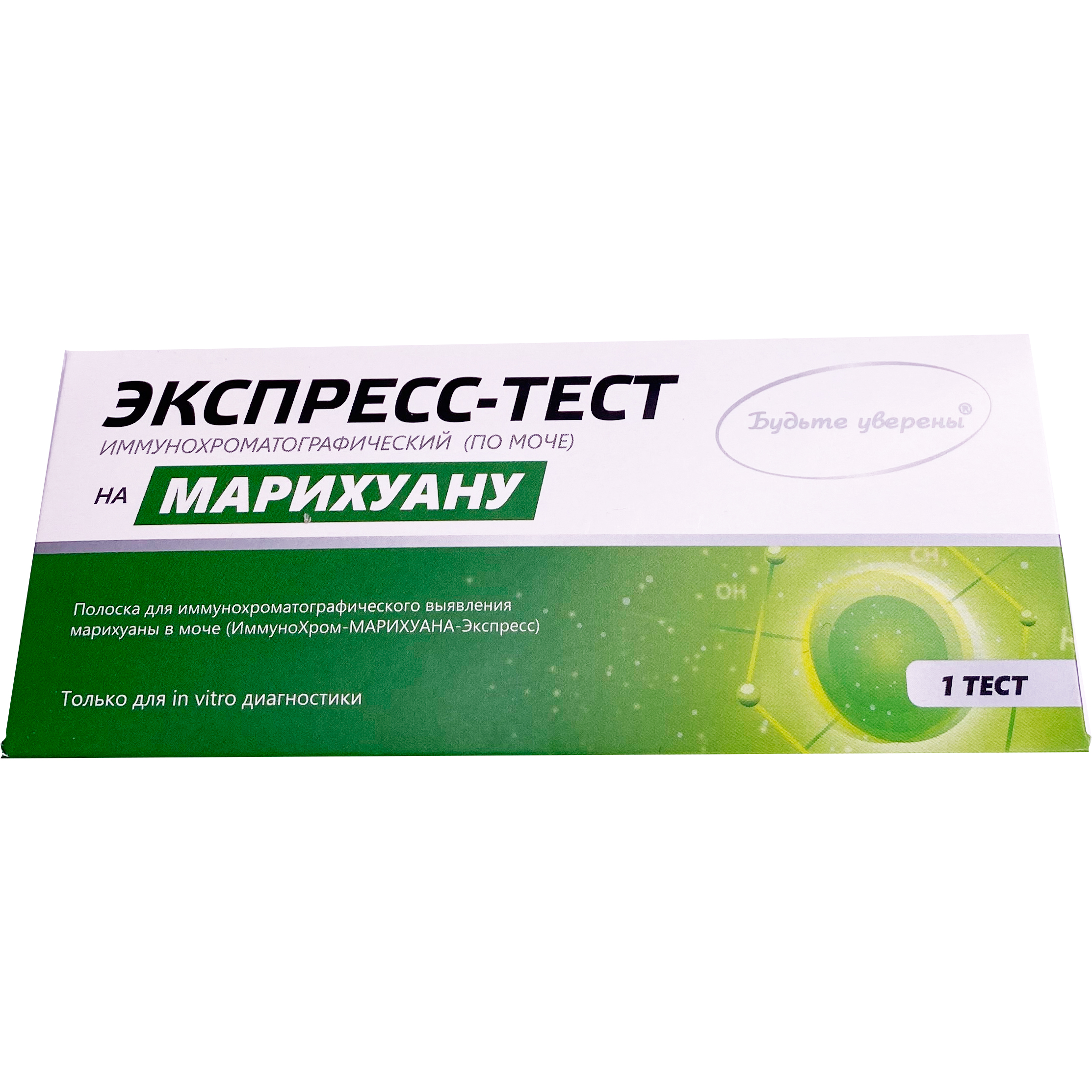 Экспресс Тест На Никотин Купить