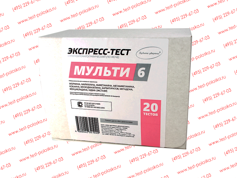 ИммуноХром-6-МУЛЬТИ-Экспресс (шесть видов наркотиков в моче), 20 тестов ...
