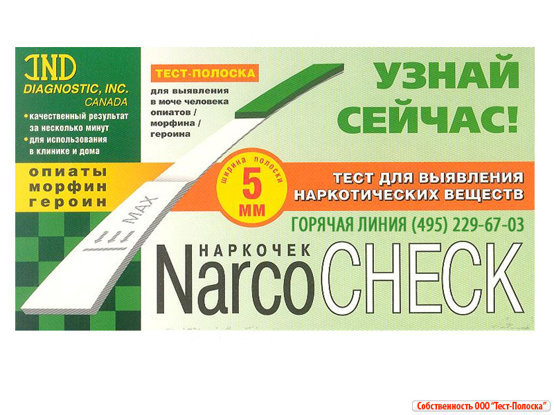 тест наркотики narcocheck тест наркотики narcocheck