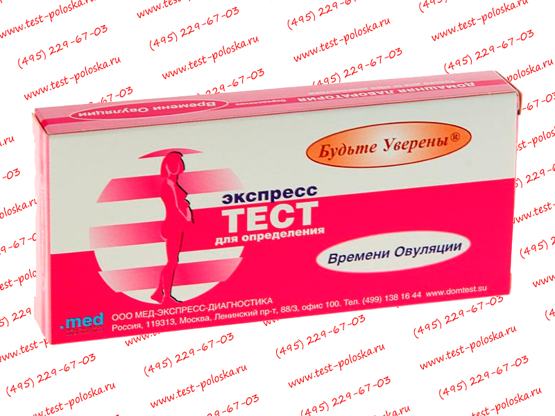 Фото Теста Будьте Уверены