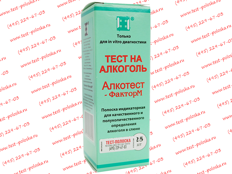 Тест-полоски для определения алкоголя по слюне, 25 штук Алкотест ...